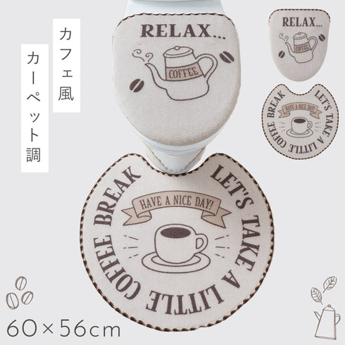レギュラートイレマット・フタカバーセット カフェ.|m2